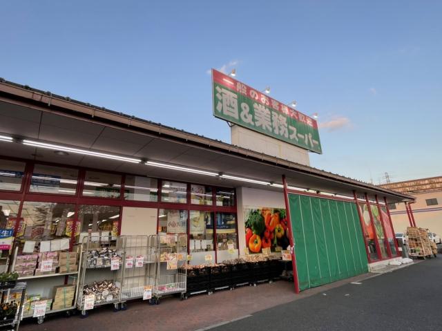スーパー　業務スーパー　花栗店（スーパー）まで367m