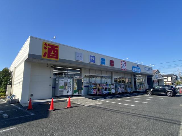 ドラックストア　ウエルシア草加店（ドラッグストア）まで696m