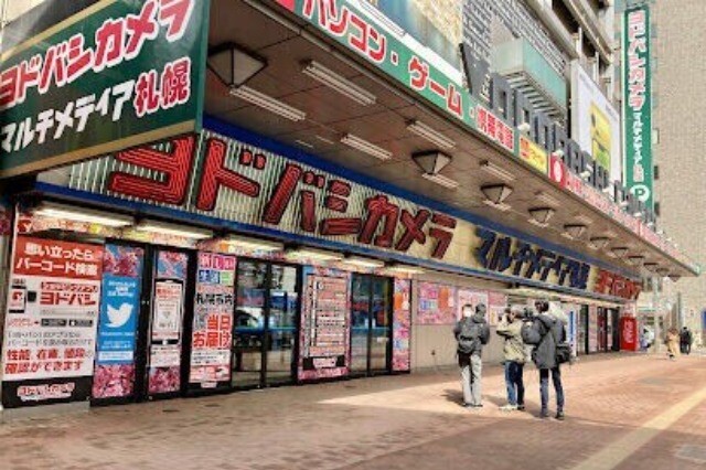 ホームセンター　ヨドバシカメラマルチメディア札幌（ホームセンター）まで1608m