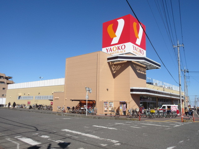 その他　ヤオコー富士見羽沢店（その他）まで598m