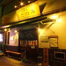 飲食店　用賀らーめん・たつみ（飲食店）まで336m