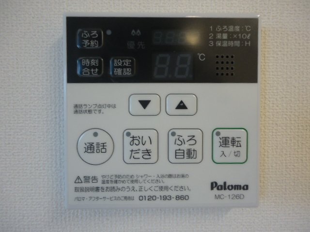 その他　給湯