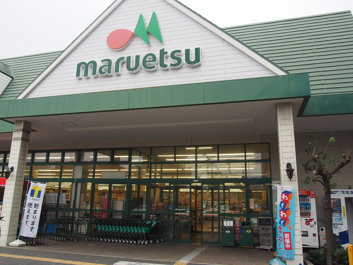 スーパー　マルエツ第三京浜川崎インター坂戸店（スーパー）まで540m