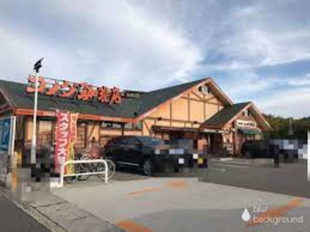 飲食店　コメダ珈琲店豊中上新田店（飲食店）まで708m