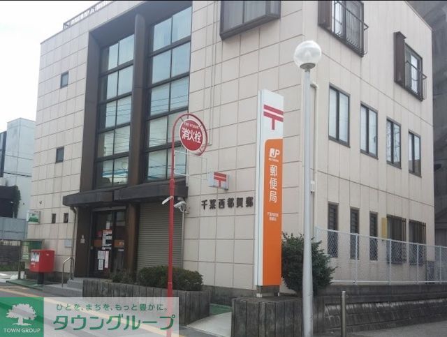 郵便局　千葉西都賀郵便局（郵便局）まで778m