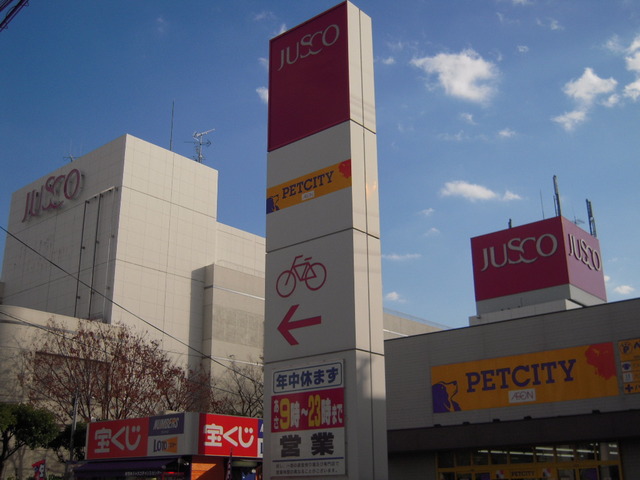 ショッピングセンター　イオン新茨木店（ショッピングセンター）まで485m