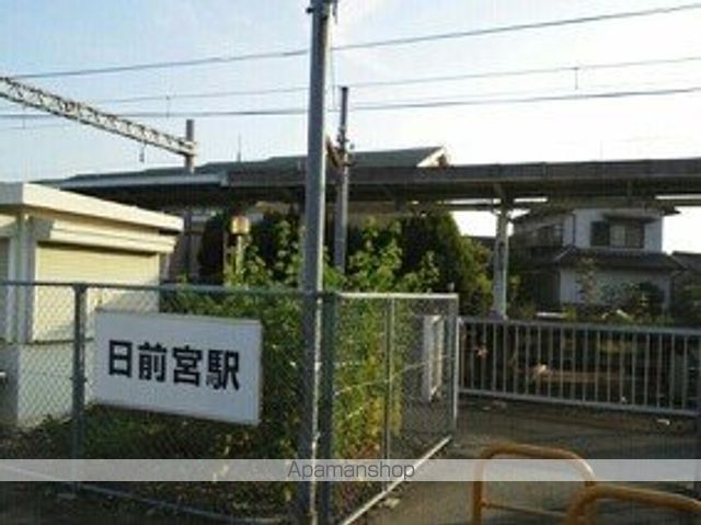 その他　和歌山電鐵　日前宮駅様（その他）まで610m