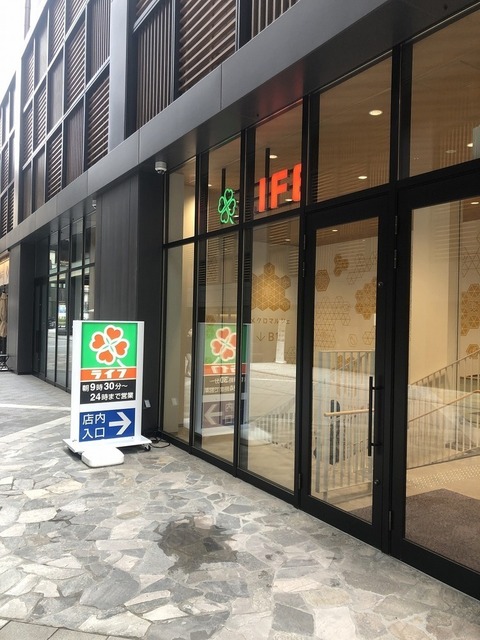 スーパー　ライフカメイドクロック店（スーパー）まで23m