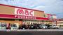 ドラックストア　ｍａｃ川東店（ドラッグストア）まで1900m
