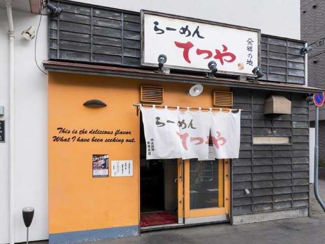飲食店　らーめんてつや南7条店（飲食店）まで505m