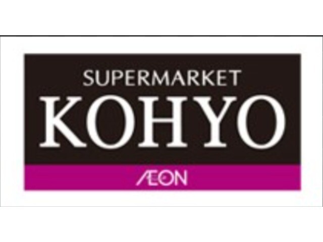 スーパー　コーヨー内本町店（スーパー）まで250m