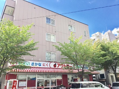 スーパー　アウトロー本郷店（スーパー）まで390m
