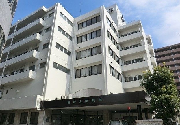 病院　相模大野病院（病院）まで1100m
