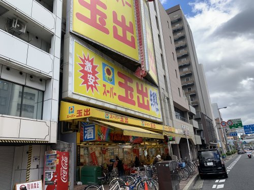 スーパー　スーパー玉出 恵美須店（スーパー）まで626m