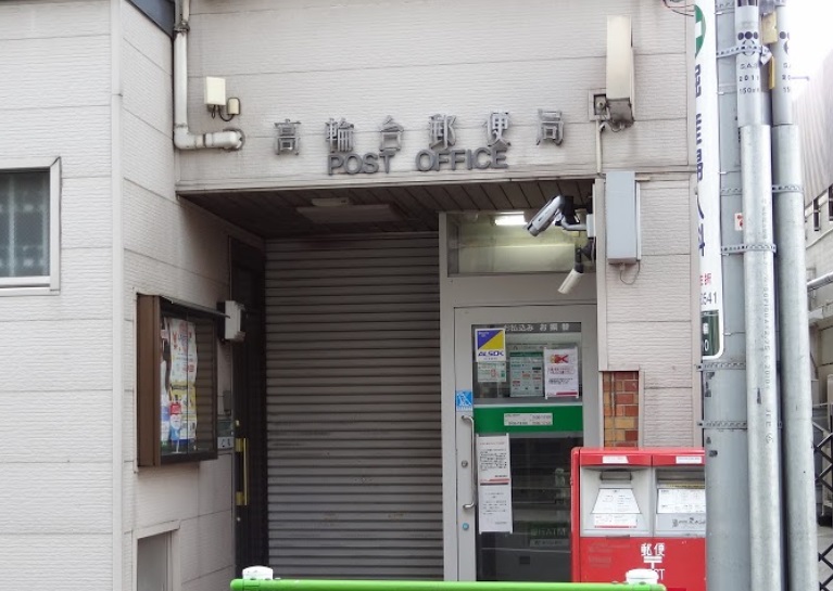 郵便局　郵便局（郵便局）まで2239m