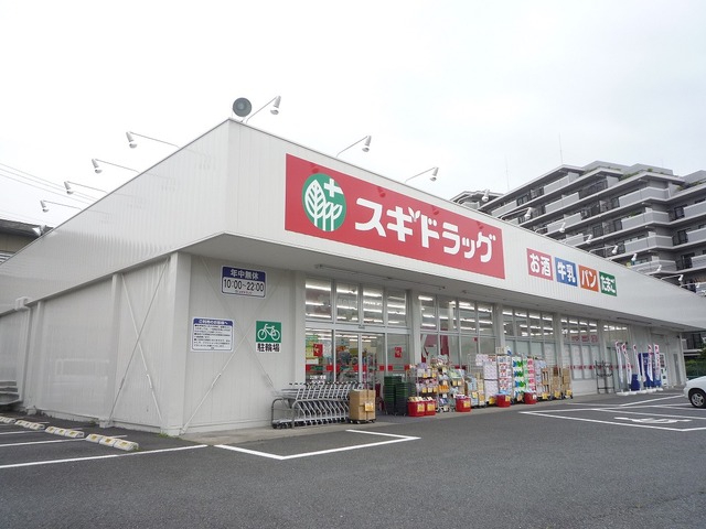 ドラックストア　スギ薬局新白岡店（ドラッグストア）まで879m