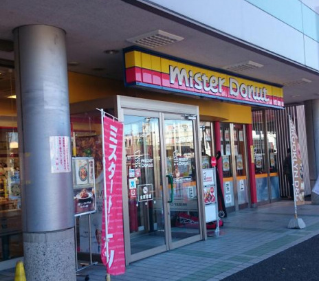 飲食店　ミスタードーナツ 東大和市駅前ショップ（飲食店）まで285m