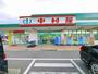 スーパー　株式会社中村屋　東生駒店（スーパー）まで1459m