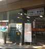 郵便局　文京関口一郵便局（郵便局）まで364m