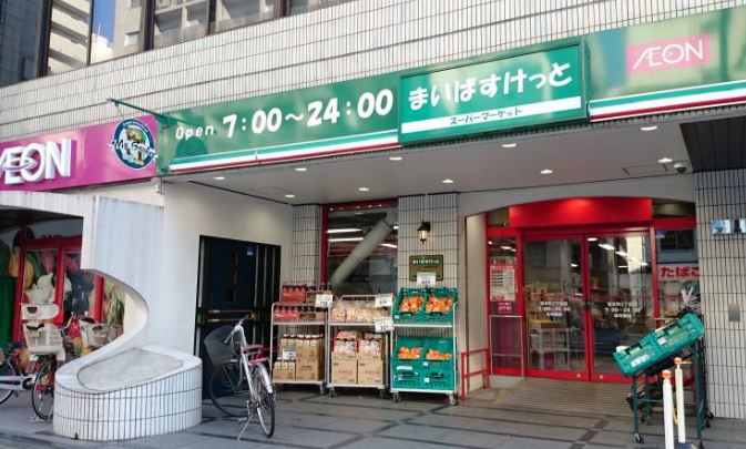 スーパー　まいばすけっと岩本町2丁目店（スーパー）まで230m