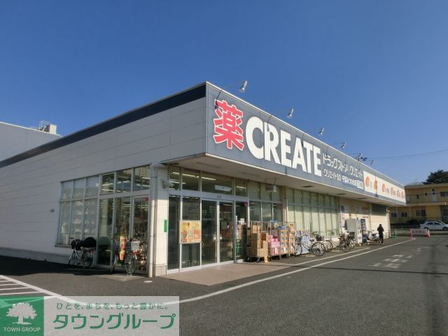 その他　クリエイトＳ・Ｄ（その他）まで470m