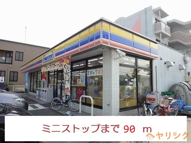 コンビニ　ミニストップ（コンビニ）まで90m