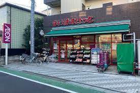 スーパー　まいばすけっと西大井5丁目店（スーパー）まで173m