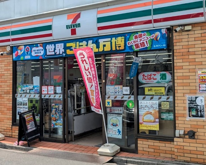 コンビニ　セブンイレブン中野沼袋駅前店（コンビニ）まで271m