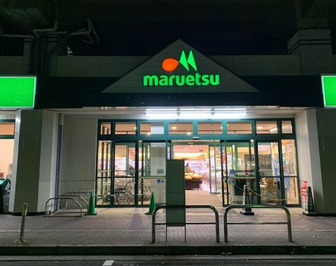 スーパー　マルエツ 浮間舟渡店（スーパー）まで1076m