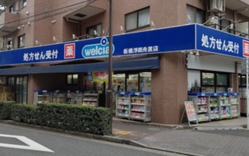 ドラックストア　ウエルシア板橋浮間舟渡店（ドラッグストア）まで1103m