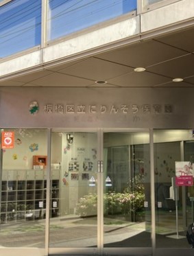 幼稚園・保育園　にりんそう保育園（幼稚園・保育園）まで1187m