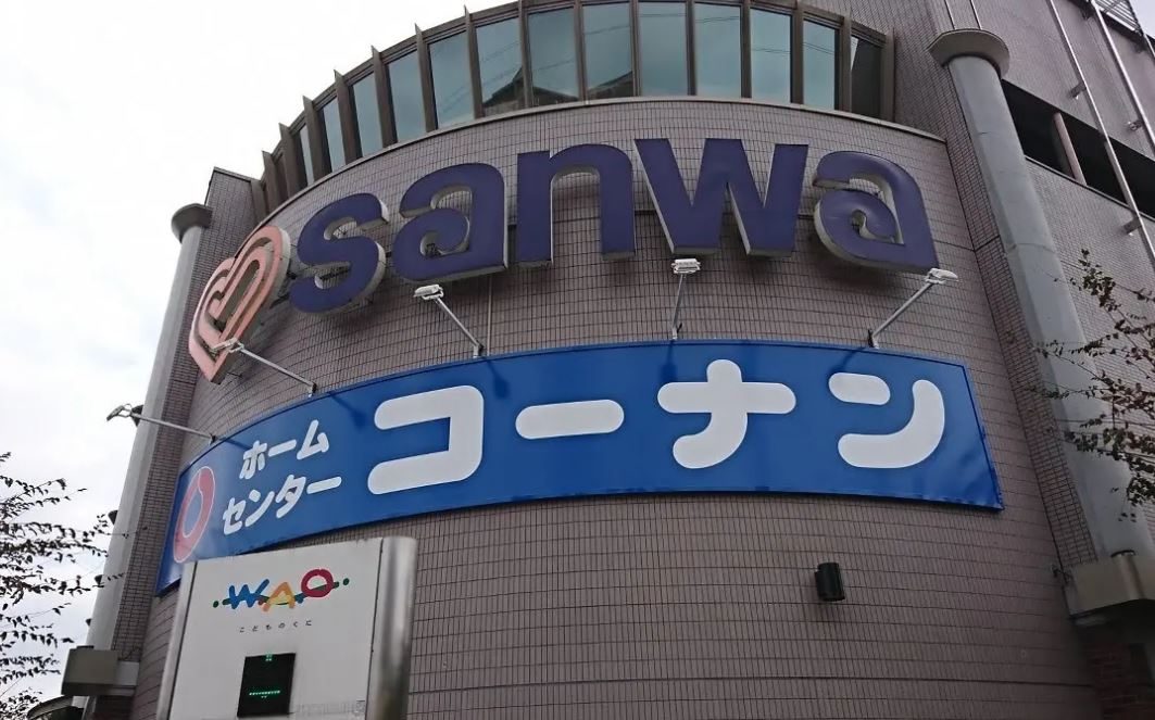 ホームセンター　ホームセンターコーナン三和こどもの国店（ホームセンター）まで640m