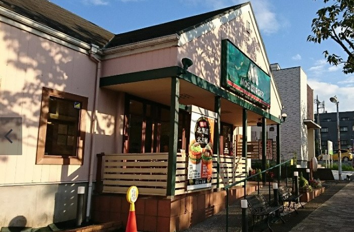 飲食店　モスバーガー横浜こどもの国店（飲食店）まで362m