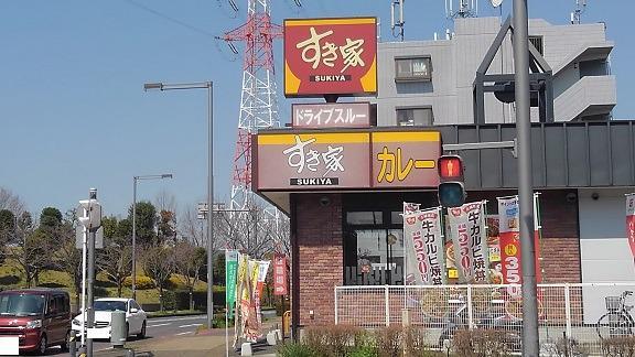 飲食店　すき家こどもの国店（飲食店）まで474m