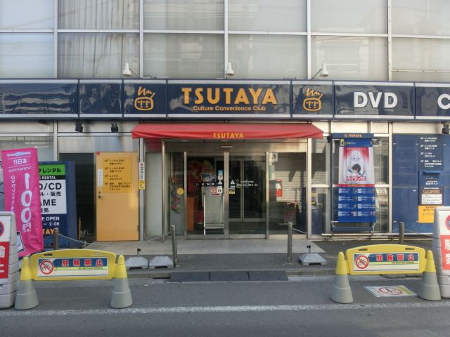 その他　ＴＳＵＴＡＹＡ　中野駅前店（その他）まで290m