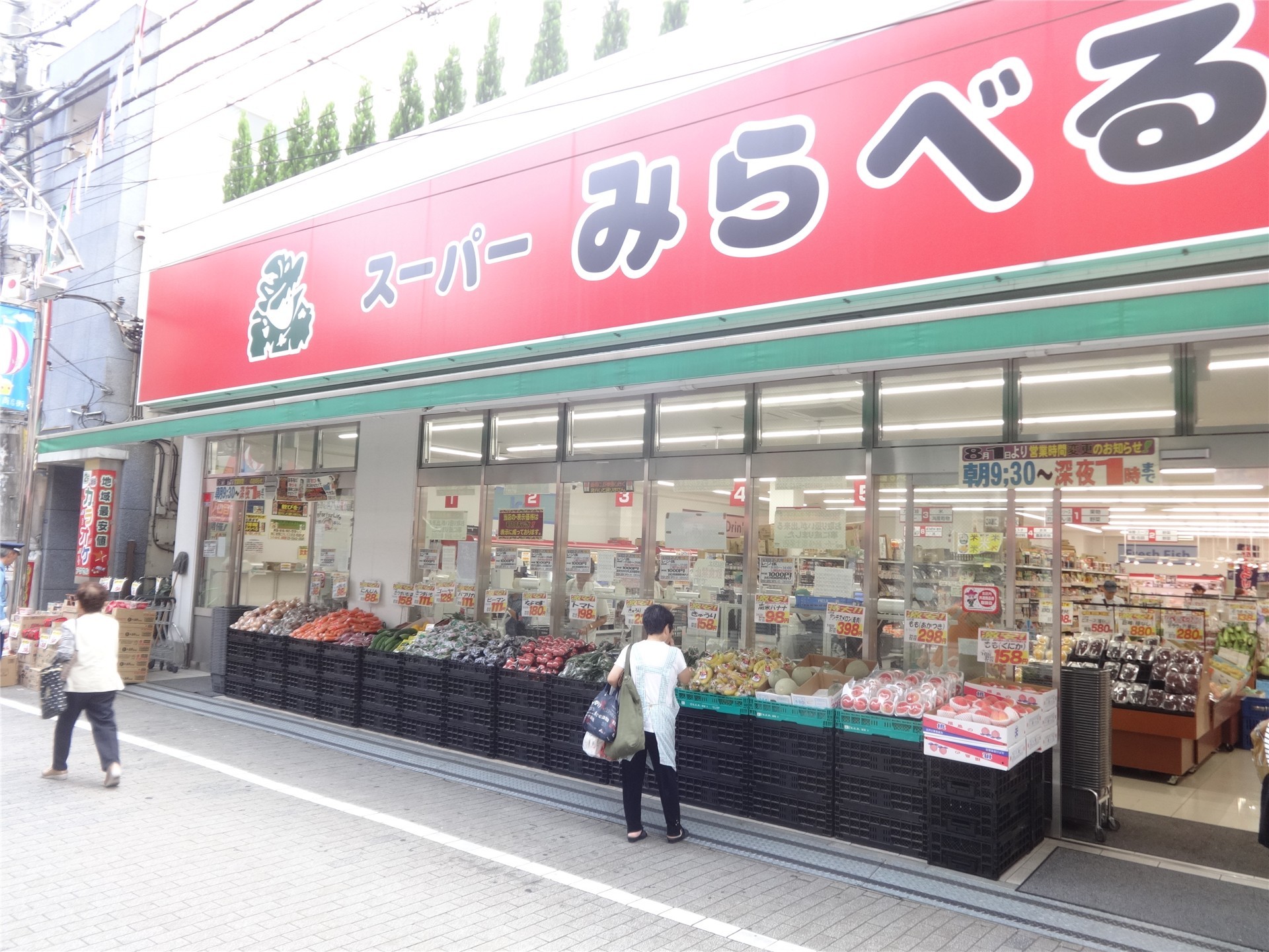 スーパー　スーパーみらべる東十条店（スーパー）まで130m