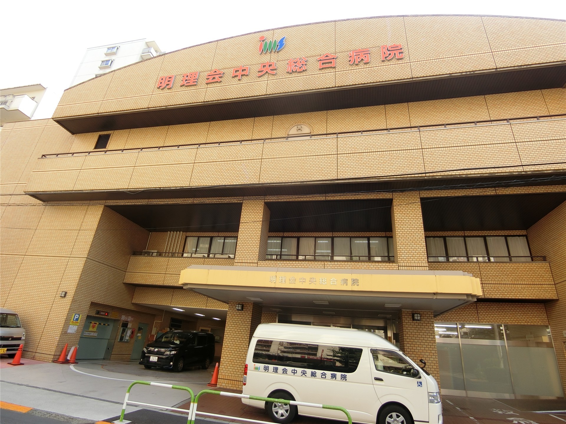 病院　明理会　中央総合病院（病院）まで390m