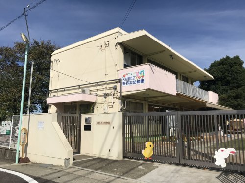 幼稚園・保育園　名古屋市立梅森坂幼稚園（幼稚園・保育園）まで856m
