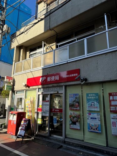 郵便局　下谷神社前郵便局（郵便局）まで281m