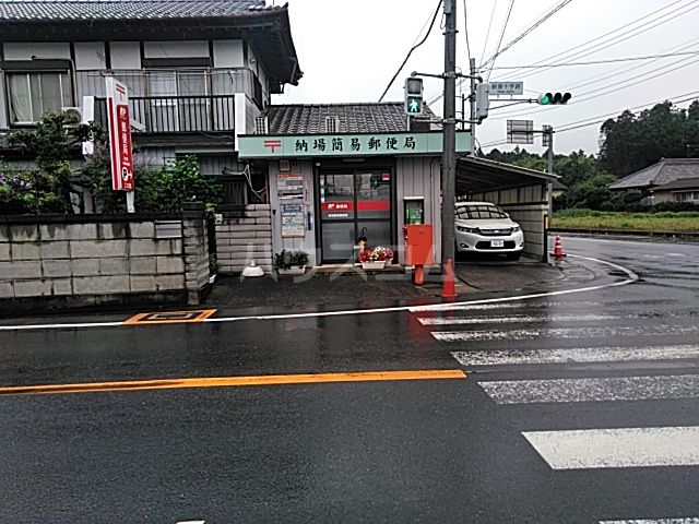 郵便局　納場簡易郵便局（郵便局）まで3320m