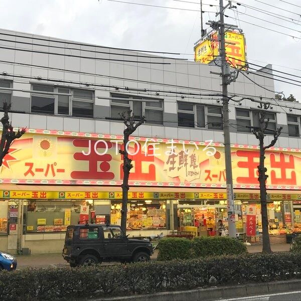 スーパー　スーパー玉出京橋店（スーパー）まで215m
