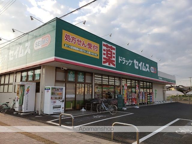 ドラックストア　セイムス　伊奈内宿店（ドラッグストア）まで488m