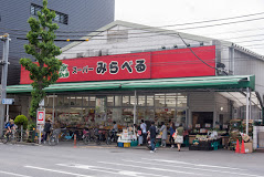 スーパー　スーパーみらべる西巣鴨店（スーパー）まで323m