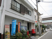 郵便局　西巣鴨四郵便局（郵便局）まで184m