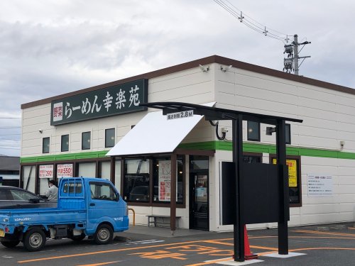 飲食店　幸楽苑 矢本店（飲食店）まで981m