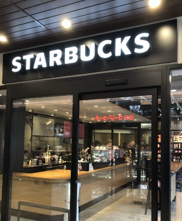 飲食店　スターバックスコーヒー エトモ祐天寺店（飲食店）まで205m