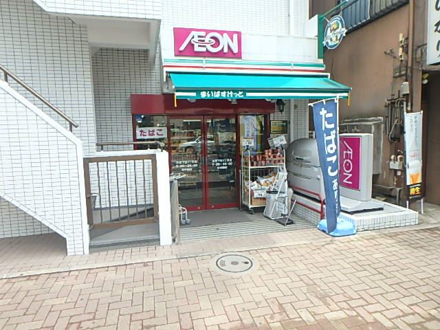 スーパー　まいばすけっと（スーパー）まで80m