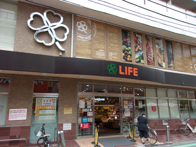 スーパー　ライフ中目黒店（スーパー）まで240m