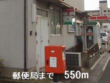 郵便局　広畑才郵便局（郵便局）まで550m