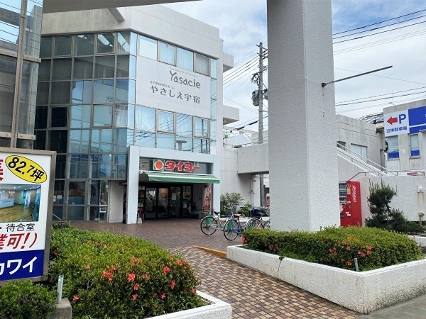 スーパー　タイヨー宇宿店（スーパー）まで559m